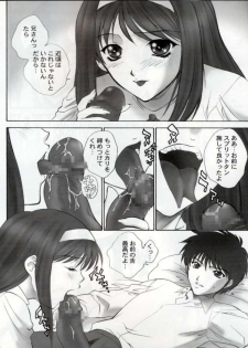 (C64) [Robazoku (Yumesaki Sanjuro)] Tsuki Kyuuden (Tsukihime) - page 7