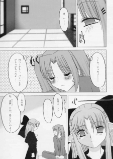[Nagasaki-inter] yume no tsuduki (Tsukihime) - page 12