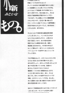 (C58) [TEX-MEX (various)] Kunoichi Japan (various) - page 28