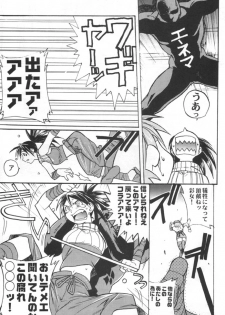 (C58) [TEX-MEX (various)] Kunoichi Japan (various) - page 18