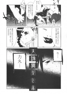 (C58) [TEX-MEX (various)] Kunoichi Japan (various) - page 42
