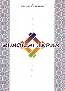 (C58) [TEX-MEX (various)] Kunoichi Japan (various) - page 1