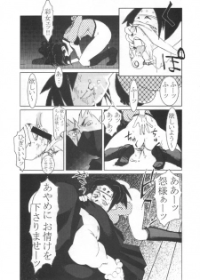 (C58) [TEX-MEX (various)] Kunoichi Japan (various) - page 48