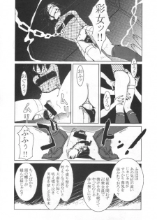 (C58) [TEX-MEX (various)] Kunoichi Japan (various) - page 47
