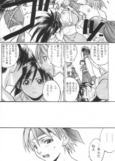 (C58) [TEX-MEX (various)] Kunoichi Japan (various) - page 16