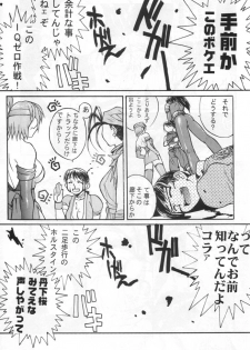 (C58) [TEX-MEX (various)] Kunoichi Japan (various) - page 8