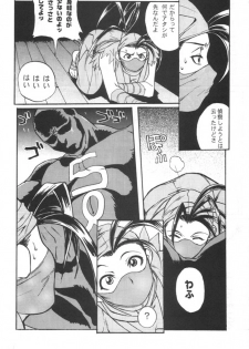 (C58) [TEX-MEX (various)] Kunoichi Japan (various) - page 9