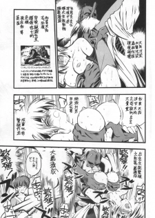 (C58) [TEX-MEX (various)] Kunoichi Japan (various) - page 35