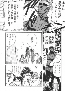 (C58) [TEX-MEX (various)] Kunoichi Japan (various) - page 6