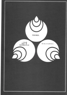 (C58) [TEX-MEX (various)] Kunoichi Japan (various) - page 37