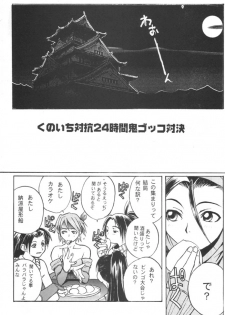 (C58) [TEX-MEX (various)] Kunoichi Japan (various) - page 4