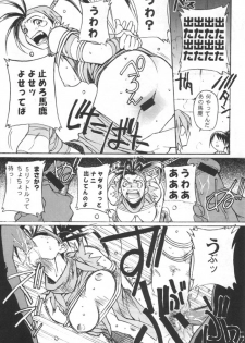 (C58) [TEX-MEX (various)] Kunoichi Japan (various) - page 10