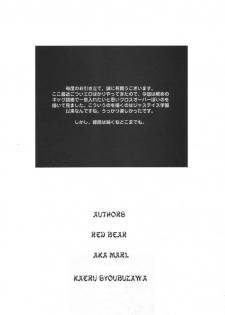 (C58) [TEX-MEX (various)] Kunoichi Japan (various) - page 3