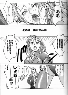 (C51) [Tex-Mex (Red Bear)] Nijiirobon no Kiseki - Miracle in Rainbow-Colored Street (Quiz Nanairo Dreams) - page 20