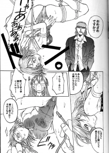 (C51) [Tex-Mex (Red Bear)] Nijiirobon no Kiseki - Miracle in Rainbow-Colored Street (Quiz Nanairo Dreams) - page 12