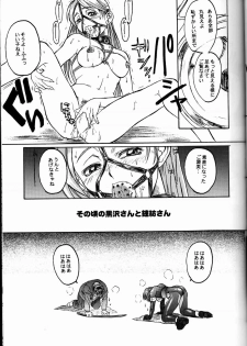(C51) [Tex-Mex (Red Bear)] Nijiirobon no Kiseki - Miracle in Rainbow-Colored Street (Quiz Nanairo Dreams) - page 22