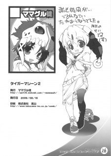 (C76) [Mamagult (Takao Ukyou)] Tiger Machine 2 (Toradora!) - page 25