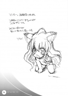 (C76) [Mamagult (Takao Ukyou)] Tiger Machine 2 (Toradora!) - page 10