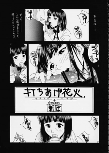 (C60) [BREEZE (Various)] Huang ～KIRAMEKI～ (Sakura Taisen 3) - page 30