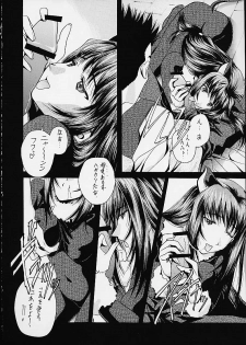 (C60) [BREEZE (Various)] Huang ～KIRAMEKI～ (Sakura Taisen 3) - page 7