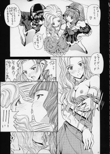 (C60) [BREEZE (Various)] Huang ～KIRAMEKI～ (Sakura Taisen 3) - page 16