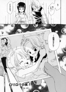 (C65) [KURIONE-SHA (YU-RI)] Loli Loli no Mi! (One Piece) - page 5