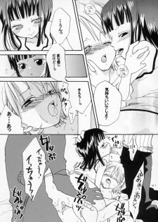 (C65) [KURIONE-SHA (YU-RI)] Loli Loli no Mi! (One Piece) - page 21
