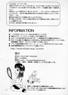 (C65) [KURIONE-SHA (YU-RI)] Loli Loli no Mi! (One Piece) - page 26