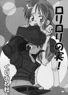 (C65) [KURIONE-SHA (YU-RI)] Loli Loli no Mi! (One Piece) - page 3