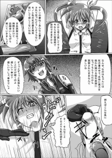 [aka dama tenpo] beni no sho (Mahou Shoujo Lyrical Nanoha) - page 9