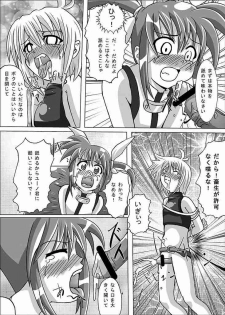 [aka dama tenpo] beni no sho (Mahou Shoujo Lyrical Nanoha) - page 23