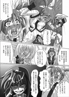 [aka dama tenpo] beni no sho (Mahou Shoujo Lyrical Nanoha) - page 31