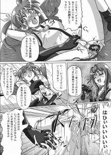 [aka dama tenpo] beni no sho (Mahou Shoujo Lyrical Nanoha) - page 10