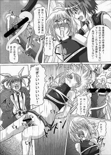 [aka dama tenpo] beni no sho (Mahou Shoujo Lyrical Nanoha) - page 26