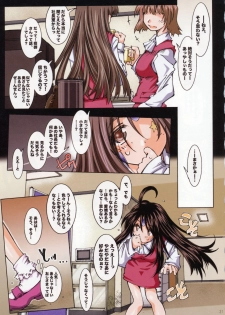 (SC36) [RPG COMPANY 2 (Toumi Haruka)] MOVIE STAR IIIc (Ah! My Goddess) - page 31