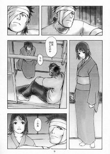 [Saiki Keita, DIE4YOU&COPYCATCRIME] Houmatsujin - page 8
