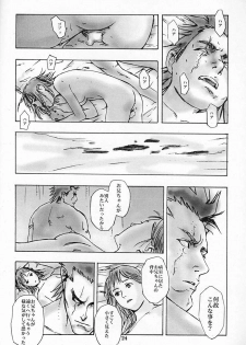 [Saiki Keita, DIE4YOU&COPYCATCRIME] Houmatsujin - page 23