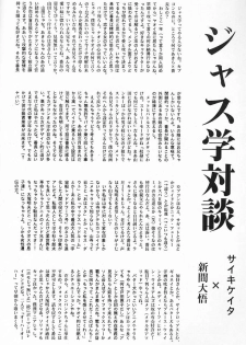 [Saiki Keita, DIE4YOU&COPYCATCRIME] Houmatsujin - page 25