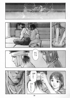 [Saiki Keita, DIE4YOU&COPYCATCRIME] Houmatsujin - page 9
