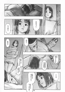 [Saiki Keita, DIE4YOU&COPYCATCRIME] Houmatsujin - page 12