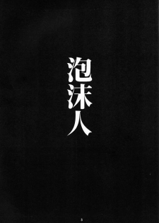 [Saiki Keita, DIE4YOU&COPYCATCRIME] Houmatsujin - page 2