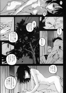 [Saiki Keita, DIE4YOU&COPYCATCRIME] Houmatsujin - page 44