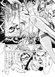 (C53) [Tange Kentou Club (Various)] The Funky Animal of Justice (Rival Schools) - page 6