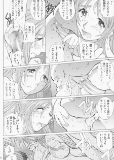 (C63) [RPG COMPANY 2 (Toumi Haruka)] Candy Bell - Ah! My Goddess Outside-Story 2 (Ah! My Goddess) - page 29