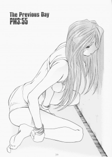 (C63) [RPG COMPANY 2 (Toumi Haruka)] Candy Bell - Ah! My Goddess Outside-Story 2 (Ah! My Goddess) - page 38