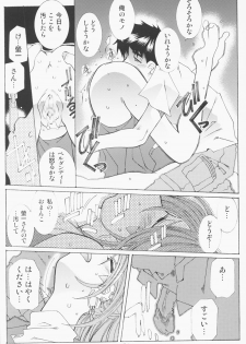 (C63) [RPG COMPANY 2 (Toumi Haruka)] Candy Bell - Ah! My Goddess Outside-Story 2 (Ah! My Goddess) - page 20