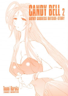 (C63) [RPG COMPANY 2 (Toumi Haruka)] Candy Bell - Ah! My Goddess Outside-Story 2 (Ah! My Goddess) - page 1