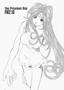 (C63) [RPG COMPANY 2 (Toumi Haruka)] Candy Bell - Ah! My Goddess Outside-Story 2 (Ah! My Goddess) - page 4