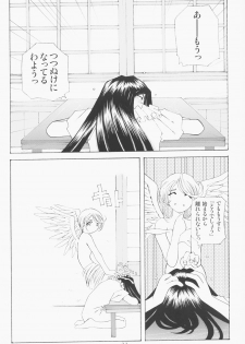 (C63) [RPG COMPANY 2 (Toumi Haruka)] Candy Bell - Ah! My Goddess Outside-Story 2 (Ah! My Goddess) - page 22
