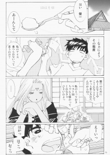 (C63) [RPG COMPANY 2 (Toumi Haruka)] Candy Bell - Ah! My Goddess Outside-Story 2 (Ah! My Goddess) - page 5